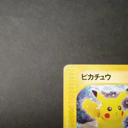 [HP] Pikachu 033/088 Split Earth 1st Edition e Series Old Japanese Pokemon Card - Image 2