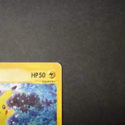 [HP] Pikachu 033/088 Split Earth 1st Edition e Series Old Japanese Pokemon Card - Image 3