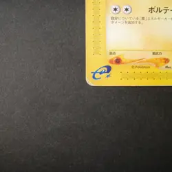[HP] Pikachu 033/088 Split Earth 1st Edition e Series Old Japanese Pokemon Card - Image 4