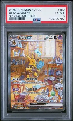 2025 Pokemon Chinese 151c 189/151 SAR Alakazam ex Full Art PSA 6 - Image 1