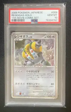 Pokemon Regigigas, Shaymin & Magnezone 11th Movie Comm Set PSA10 - Image 2