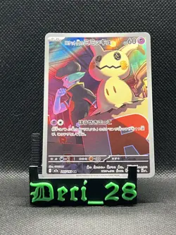 Team Rocket's Mimikyu 205/193 M2a: High Class Pack: Mega Dream Ex Holo Pokemon - Image 1