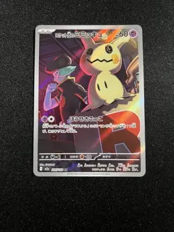Team Rocket's Mimikyu 205/193 M2a: High Class Pack: Mega Dream Ex Holo Pokemon - Image 2