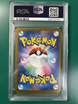 PSA 10 Sylveon ex SAR 212/187 Terastal Festival sv8a 2024 Pokemon Card Japanese - Image 2