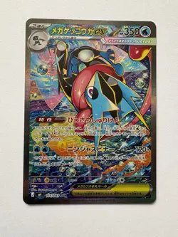 Mega Greninja EX 114/083 SAR 098/083 SR 022/083 RR Japanese M4 Pokemon Cards NM - Image 1