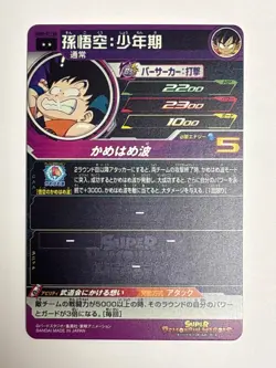 Son Goku R UGM8-011 DA Super Dragon Ball Heroes Japanese Trading Card Excellent - Image 2
