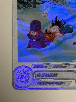 Son Goku R UGM8-011 DA Super Dragon Ball Heroes Japanese Trading Card Excellent - Image 5