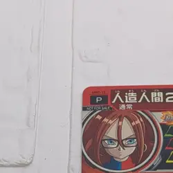 UMP-15 Android 21 Super Dragon Ball Heroes Trading Card Promotion NM Near Mint - Image 3