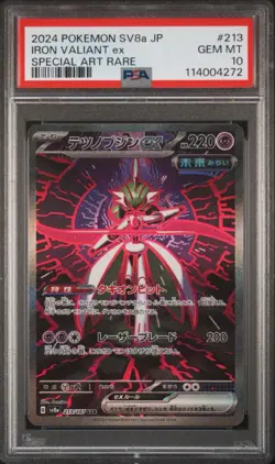 PSA 10 Iron Valiant ex Terastal Festival sv8a 213/187 SAR Japanese Pokemon Card - Image 1