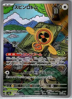 Fan Rotom 213/193 Japanese High Class Pack: MEGA Dream ex - Pokemon Card - NM - Image 1
