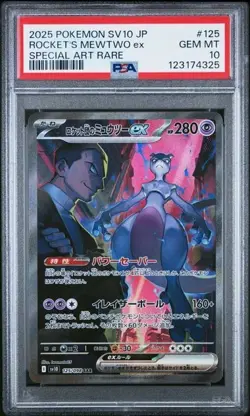 PSA 10 Rocket's Mewtwo ex SAR 125/098 Glory of Team Rocket Pokemon Japanese - Image 1