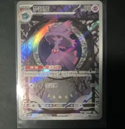 Pokemon TCG Mismagius Holo Rare 09/07/07 90 HP Chinese 2025 - Image 1