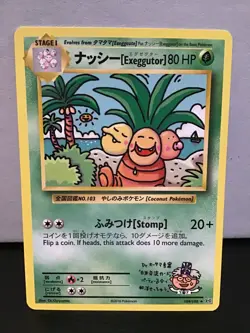 ナッシー[Exeggutor] 109/108 Secret Rare Pokemon Evolutions - Image 1