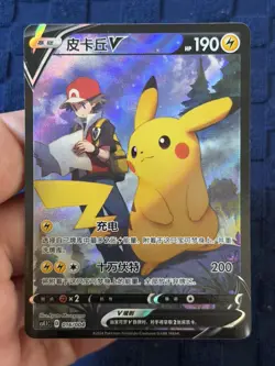 Pokemon Tcg Pikachu V 016/004 Chinese Promo - Image 2