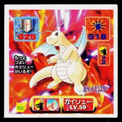 Dragonite 1996-1997 Amada Hyper Sticker Pokemon Japanese Near Mint - Image 1