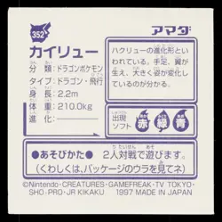 Dragonite 1996-1997 Amada Hyper Sticker Pokemon Japanese Near Mint - Image 2