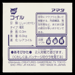 MAGNEMITE AMADA HYPER STICKER PART 2 1997 JAPANESE POKEMON TCG - Image 2