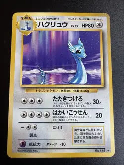 1996 Pokemon Japanese Base Set Dragonair #148 Rare - Image 1