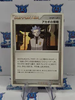 Cyrus's Conspiracy 089/096 1st ED PT1 Galactic's Conquest Japanese Pokemon MP - Image 1