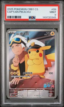 PSA 9 Pokemon TCG Captain Pikachu 2025 CHINESE CBB1 C-GEM PACK VOL 1 #09 - Image 1