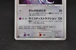 Lugia Holo DPBP#299 1st Edition DP3 Secret Wonders - Japanese Pokemon Card 2007 - Image 5