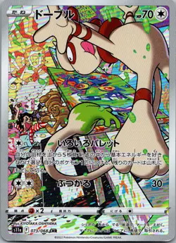 Smeargle 073/068 Character Rare Incandescent Arcana Pokemon Japanese LP - Image 1