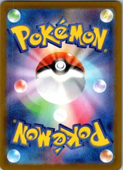 Mesprit 114/106 Art Rare Super Electric Breaker Pokemon Japanese Near Mint - Image 2