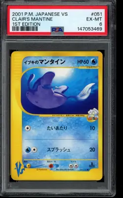 PSA 6 2001 Clair's Mantine 051/141 Pokemon vs 1st Edition (Japanese) - Image 1