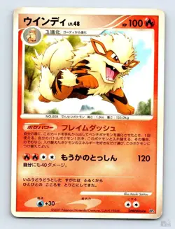 Arcanine DPBP#064 DP3 Shining Darkness Kouki Saitou Japanese Pokemon MP - Image 1