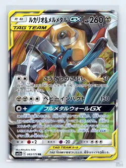 Lucario & Melmetal GX 083/173 SM12A Tag All Stars Japanese Pokemon MP - Image 1