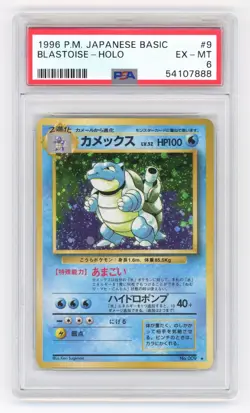 💦 1996 POKEMON JAPANESE BASE SET, BLASTOISE HOLO RARE #009, PSA 6 (EX-MINT) 💦 - Image 1