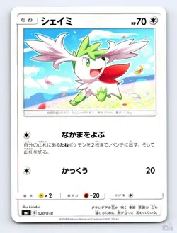 Shaymin 020/038 SMI Flareon Vaporeon Jolteon GX Deck kirisAki JP Pokemon NM - Image 1