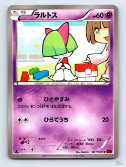 Ralts 031/059 XY8 Red Flash MAHOU Japanese Pokemon LP - Image 1