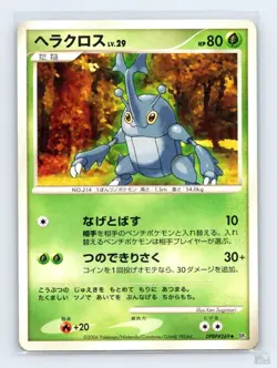 Heracross DPBP#269 DP1 Space Time Creation Ken Sugimori Japanese Pokemon LP - Image 1