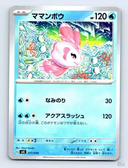 Alomomola 017/049 SVG ex Special Deck Set Shinji Kanda Japanese Pokemon NM - Image 1