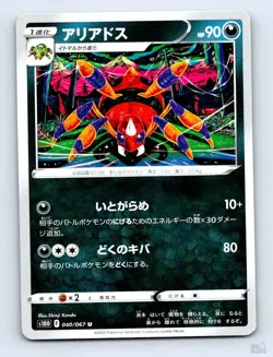 Ariados 040/067 S10D Time Gazer Shinji Kanda Japanese Pokemon NM - Image 1