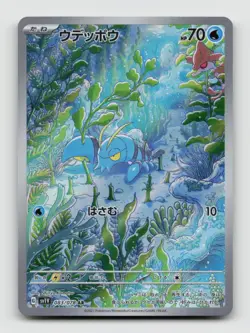 Clauncher 083/078 Art Rare SV1V Violet ex Japanese Pokemon Holo NM/M - Image 1