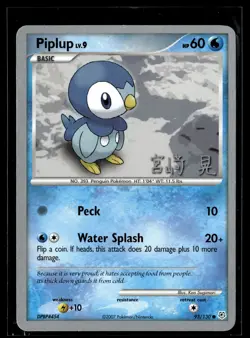 Pokemon TCG World Championship Decks #93/130 Piplup - Image 1
