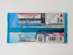 Lot (139) Pokemon Japanese Scarlet & Violet Battle Partners SV9 Packs Sealed - Image 4