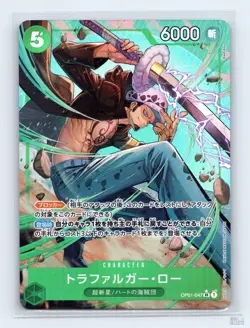 Trafalgar Law (Alternate Art) OP01-047 Premium Booster The Best JP One Piece NM - Image 1