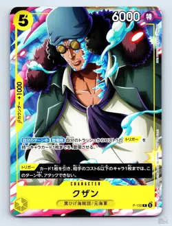 Kuzan OP03-121 Jump Promo P JP One Piece NM - Image 1