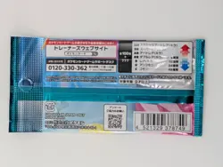 Lot of (222) Pokemon Japanese Battle Partners Booster Packs SEALED - Image 3