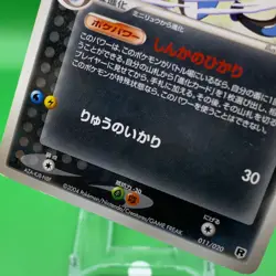 Dark Dragonair R 1ed TCG Pokemon Card Game Japanese Japan Nintendo Anime F/S b - Image 3