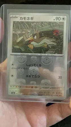 Pokemon TCG Farfetch'd 083/165 sv2a Card 151 Master Ball Holo Japanese - Image 2