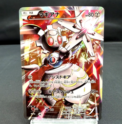 (EX) Magearna 268/XY-P Full Art Volcanion Set Promo 2016 Japanese Pokemon Card - Image 1