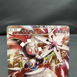 (EX) Magearna 268/XY-P Full Art Volcanion Set Promo 2016 Japanese Pokemon Card - Image 2
