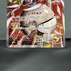 (EX) Magearna 268/XY-P Full Art Volcanion Set Promo 2016 Japanese Pokemon Card - Image 3