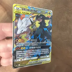 Pokemon Reshiram Zekrom-GX Chinese Edition Sun&Moon CSM2CC-094/150 - Image 2