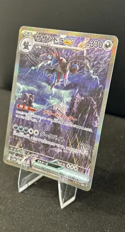 Pokemon TCG Hydreigon EX 171/086 Sv11w: White Flare Holo SAR Japanese Chase Card - Image 2