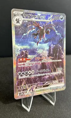 Pokemon TCG Hydreigon EX 171/086 Sv11w: White Flare Holo SAR Japanese Chase Card - Image 3